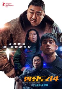 범죄도시 4 {2024} film online, nowości kinowe