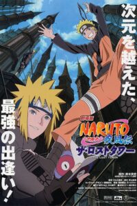 劇場版 NARUTO -ナルト- 疾風伝 ザ・ロストタワー {2010} film online, nowości kinowe
